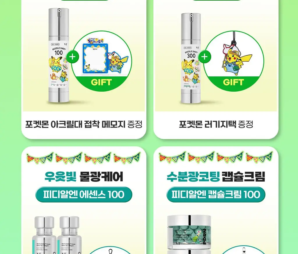 [포켓몬 에디션] VT 피디알엔 캡슐 크림 100 50ml 더블 기획 (+피카츄 파우치 키링) 상세페이지 11